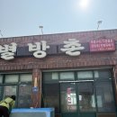 별방촌 | 제주여행 구좌맛집 별방촌에서 옥돔구이와 전복뚝배기