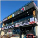 달빛수산 이미지