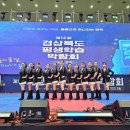 제4회 별천지영양 힐링예술제 이미지