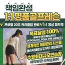 진하스크린골프 이미지