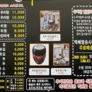 내가본추어탕