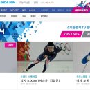 [2014 소치]2014 제22회 소치 동계올림픽 인터넷/모바일 생중계 시청 안내 및 중계일정-NAVER/NATE(2014.02.08-24 RUS/Sochi) 이미지