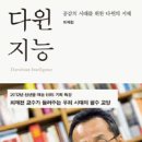 다윈북스