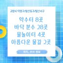 성라공원1 약수터 이미지