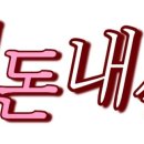 한신우동소래포구점