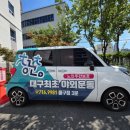 대구주간보호센터 어디가 좋을까? 무릎 다친 어머님 때문에 직접 둘러본 후기