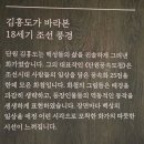 21세기 기념비적 전시 | 국립중앙박물관 김홍도전(feat.괘불)도슨트전시해설정보