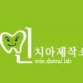 Denture Dental Lab 네이버블로그