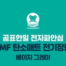 한일카본 이미지