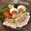 벌교꼬막&육회 | 신설동 용두동 맛집 부오상회 보쌈 육회꼬막비빔밥 후기