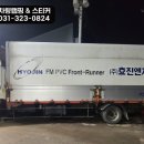 효진엔지니어링 이미지