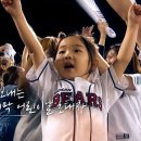 잠실이 보내는 마지막 어린이날 초대장| 두산 vs LG SBS LIVE [습츠_예고] 이미지