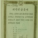 ＜自作詩-236＞[연금은 내 동반자이자 건강지킴이] -시몬 이용구- 이미지