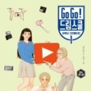 가나드림