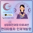 무용으로 여는 힐링의 세계 | 울산 타로행사 후기｜현대자동차 인재개발원 타로코칭 프로그램 (기업 워크숍·출장타로 강사)