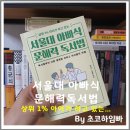 문해력 독서법 이미지