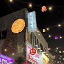 한주식당 | 천호역 술집 / 천호 술집 추천 / 천호 술집 / 천호 애견동반식당 / 한주