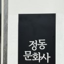 명성문화사 - 유성구 전민동 | 명성문화사