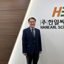 한얼싸이언스 이미지