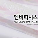 피시엔비
