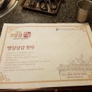 명실상감한우 화서점 이미지