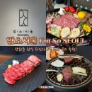 반가온 | 광화문맛집 한식 파인다이닝 추천 스타필드애비뉴 암소서울 광화문 런치 반가 내돈내산 후기