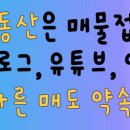 월영동201 이미지