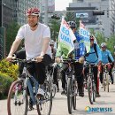'G20 서울 정상회의' 성공기원 자전거 행진 이미지