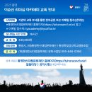 통영리스타트플랫폼 세미나실4(3층) 이미지