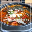 전라도반찬 - 동작구 동작대로29길 7-1 | 전라도반찬