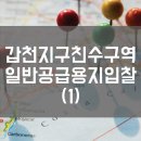 도안삼성공인중개사사무소 이미지