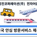 성진코퍼레이션