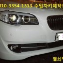 bmw스마트분실키제작 신형520d스마트키 이미지