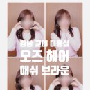 OZ헤어펌