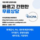 세무회계하다