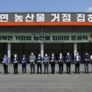 장수농산물