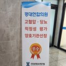 경대연합의원 이미지