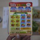 이셰프꼬꼬파닭