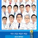 제일정형외과병원