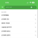 복수추어탕