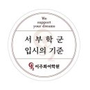 이주화어학원 네이버블로그
