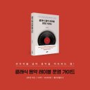 좋은음악출판사