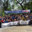 ■2026년 4월 개교 79주년 기념 대광 총동문 산행 이미지
