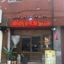 차오차오 - 하남시 신장동로 37 | 수원역 맛집 홍콩 현지 감성의 중식을 즐기는 감성 핫플 중식맛집 카라차오 솔직후기