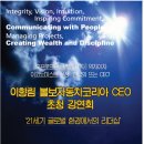 <오프로드를 달리는 여자>역자 볼보자동차코리아 CEO 이향림 대표 초청강연회 이미지