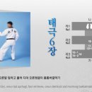 태극태권도장 이미지