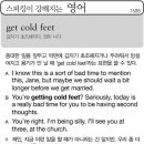 get cold feet(갑자기 초조해지다. 겁이 나다) 이미지