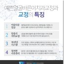 예쁜얼굴 바른이 치과의원 이미지