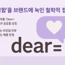 디어브랜드 - 강남구 | 디어브랜드