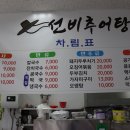 그제와 어제의 술안주...물레고둥 외 이미지